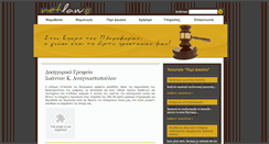 Desktop Screenshot of netlaw.gr