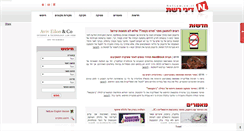 Desktop Screenshot of netlaw.co.il