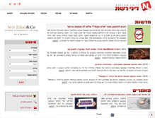 Tablet Screenshot of netlaw.co.il